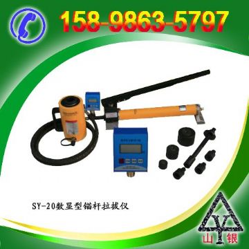 點擊查看詳細信息<br>標題：錨桿拉拔儀SY-20T 閱讀次數：2292