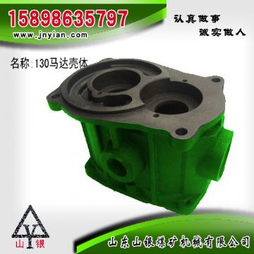 點擊查看詳細信息<br>標題：130馬達殼體 江陰配件 閱讀次數(shù)：2074