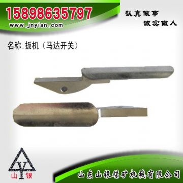 點擊查看詳細信息<br>標題：扳機 江陰系列配件 閱讀次數(shù)：2163