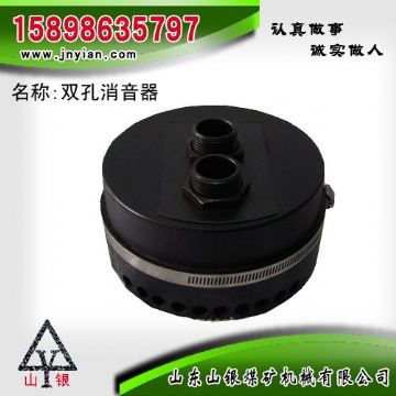 點(diǎn)擊查看詳細(xì)信息<br>標(biāo)題：消音器 石家莊錨桿鉆機(jī)配件 雙孔消音器 閱讀次數(shù)：2067