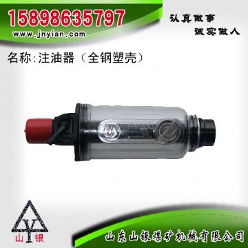 點(diǎn)擊查看詳細(xì)信息<br>標(biāo)題：注油器 江陰錨桿鉆機(jī)配件 閱讀次數(shù)：2259