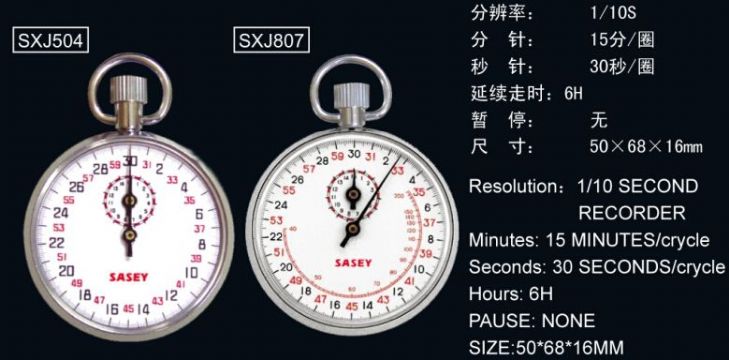 點(diǎn)擊查看詳細(xì)信息<br>標(biāo)題：SXJ504、SXJ807機(jī)械秒表 閱讀次數(shù)：2643