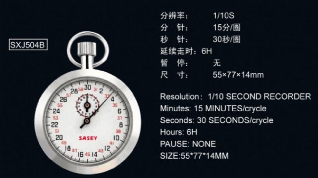 點(diǎn)擊查看詳細(xì)信息<br>標(biāo)題：SXJ504B機(jī)械秒表 閱讀次數(shù)：2498