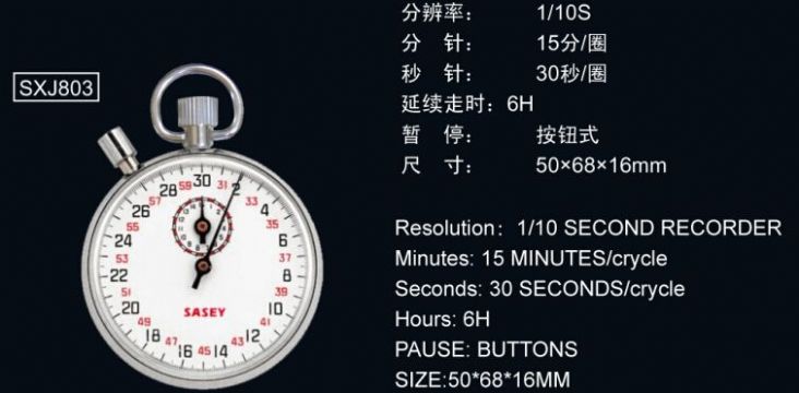 點擊查看詳細信息<br>標題：803機械秒表 閱讀次數(shù)：2864