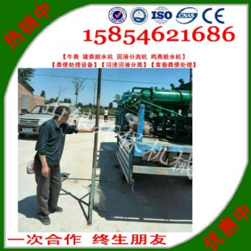 點(diǎn)擊查看詳細(xì)信息<br>標(biāo)題：固液分離機(jī)別名：豬糞脫水機(jī)、牛糞脫水機(jī)、雞糞脫水機(jī)、羊糞脫水機(jī)、禽糞處理機(jī)等。 閱讀次數(shù)：2744