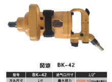 點擊查看詳細信息<br>標(biāo)題：BK-42 閱讀次數(shù)：2854