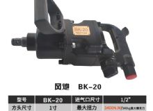 點擊查看詳細信息<br>標(biāo)題：BK-20 閱讀次數(shù)：2784
