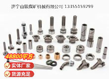 點擊查看詳細信息<br>標題：鑿巖機配件 閱讀次數(shù)：1134