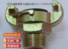 點擊查看詳細信息<br>標題：?外螺紋羊角接頭 閱讀次數(shù)：962