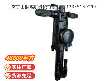 點擊查看詳細(xì)信息<br>標(biāo)題：YO20手持式鑿巖機 閱讀次數(shù)：1238