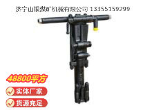 點擊查看詳細(xì)信息<br>標(biāo)題：Y26手持式鑿巖機 閱讀次數(shù)：1286