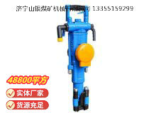 點擊查看詳細信息<br>標題：YT29A型氣腿式鑿巖機 閱讀次數(shù)：1103