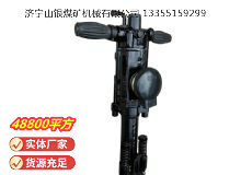 點擊查看詳細信息<br>標題：YO20手持式鑿巖機 閱讀次數(shù)：716