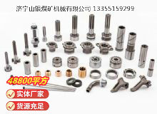 點擊查看詳細(xì)信息<br>標(biāo)題：鑿巖機配件 閱讀次數(shù)：1229