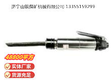 點(diǎn)擊查看詳細(xì)信息<br>標(biāo)題：CZ2 直柄氣鏟 閱讀次數(shù)：832