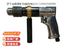 點(diǎn)擊查看詳細(xì)信息<br>標(biāo)題：ZQS10 柄雙向氣鉆(ZQ10-2) 閱讀次數(shù)：875