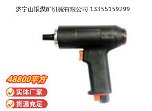 點擊查看詳細信息<br>標(biāo)題：俄式氣鉆 IP-1027 閱讀次數(shù)：835