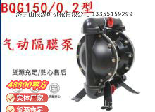 點(diǎn)擊查看詳細(xì)信息<br>標(biāo)題：BQG150--0.2煤礦用氣動(dòng)隔膜泵 閱讀次數(shù)：361