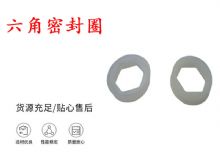 點(diǎn)擊查看詳細(xì)信息<br>標(biāo)題：主軸密封圈 B19主軸內(nèi)六角密封圈 閱讀次數(shù)：449