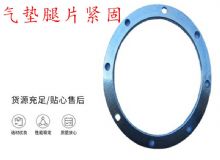 點(diǎn)擊查看詳細(xì)信息<br>標(biāo)題：氣墊腿片緊固 閱讀次數(shù)：459