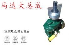 點擊查看詳細(xì)信息<br>標(biāo)題：錨桿鉆機(jī)配件 馬達(dá)傳動部件 馬達(dá)大總成 閱讀次數(shù)：427