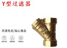 點擊查看詳細(xì)信息<br>標(biāo)題：Y型過濾器 空氣過濾器 DN20 PN16 閱讀次數(shù)：443
