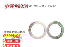 點(diǎn)擊查看詳細(xì)信息<br>標(biāo)題：英格索蘭配件墊圈93251 閱讀次數(shù)：703