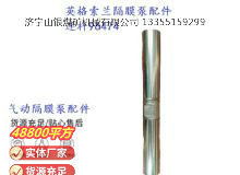 點擊查看詳細信息<br>標題：英格索蘭隔膜泵配件連桿96474 閱讀次數：433