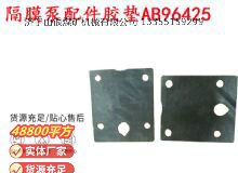 點擊查看詳細信息<br>標題：英格索蘭隔膜泵配件膠墊AB96425 96426 閱讀次數：428