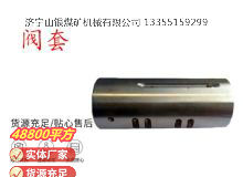 點(diǎn)擊查看詳細(xì)信息<br>標(biāo)題：氣動隔膜泵配件-閥套 閱讀次數(shù)：403