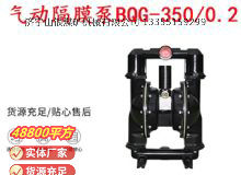 點擊查看詳細信息<br>標題：BQG-3500.2礦用氣動隔膜泵 閱讀次數(shù)：416