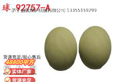 點擊查看詳細信息<br>標題：BQG-1500.2型 球 92757-A 氣動隔膜泵配件 1.5寸隔膜泵 閱讀次數：400