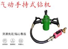 點(diǎn)擊查看詳細(xì)信息<br>標(biāo)題：氣動(dòng)手持式鉆機(jī) ZQS-35-1.6S型 幫錨桿鉆機(jī) 輕型鉆機(jī) 閱讀次數(shù)：470
