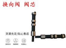 點(diǎn)擊查看詳細(xì)信息<br>標(biāo)題：天水YT28鑿巖機(jī)換向閥 閥芯 風(fēng)鉆配件大全 閱讀次數(shù)：490