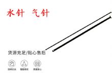 點(diǎn)擊查看詳細(xì)信息<br>標(biāo)題：水針 氣針 YT28鑿巖機(jī)配件大全 閱讀次數(shù)：494