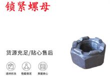 點(diǎn)擊查看詳細(xì)信息<br>標(biāo)題：鎖緊螺母 風(fēng)鉆 天水 YT-28氣腿式鑿巖機(jī)配件 閱讀次數(shù)：476