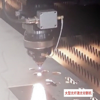 大型光纖激光切割機